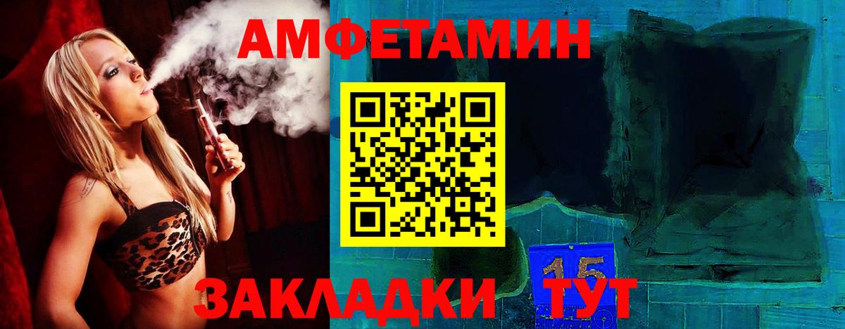 Amphetamine  Вход с VPN  Россошь  Amphetamine 97% 