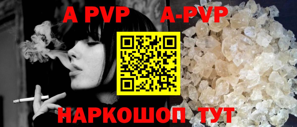 A-PVP СК КРИС  Alpha-PVP  APVP VHQ  Россошь  Вход с VPN 
