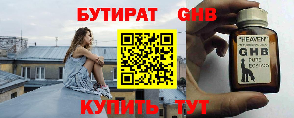 БУТИРАТ оксана  Вход с VPN  Россошь 