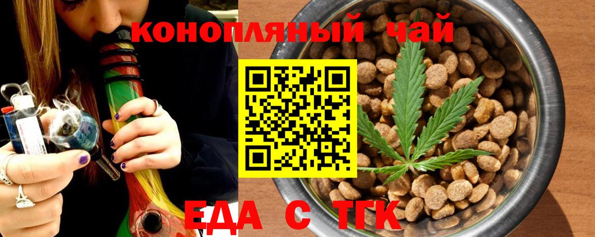 Cannafood конопля  Вход с VPN  Россошь 