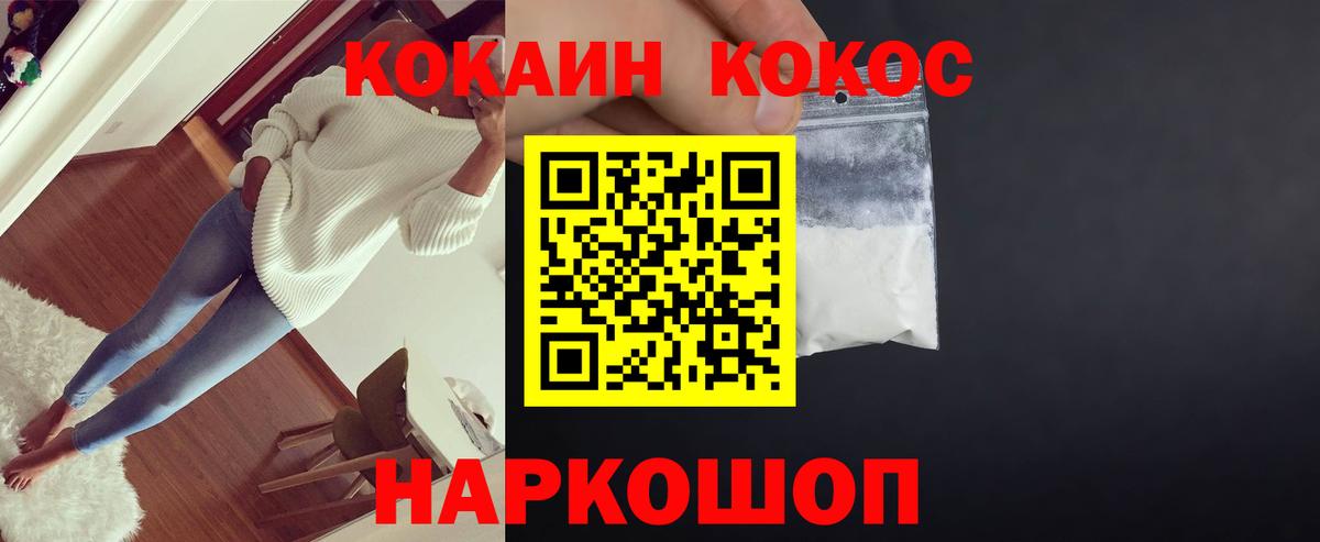 Россошь  Кокаин  Вход с VPN  Cocaine Боливия  Кокаин 98% 