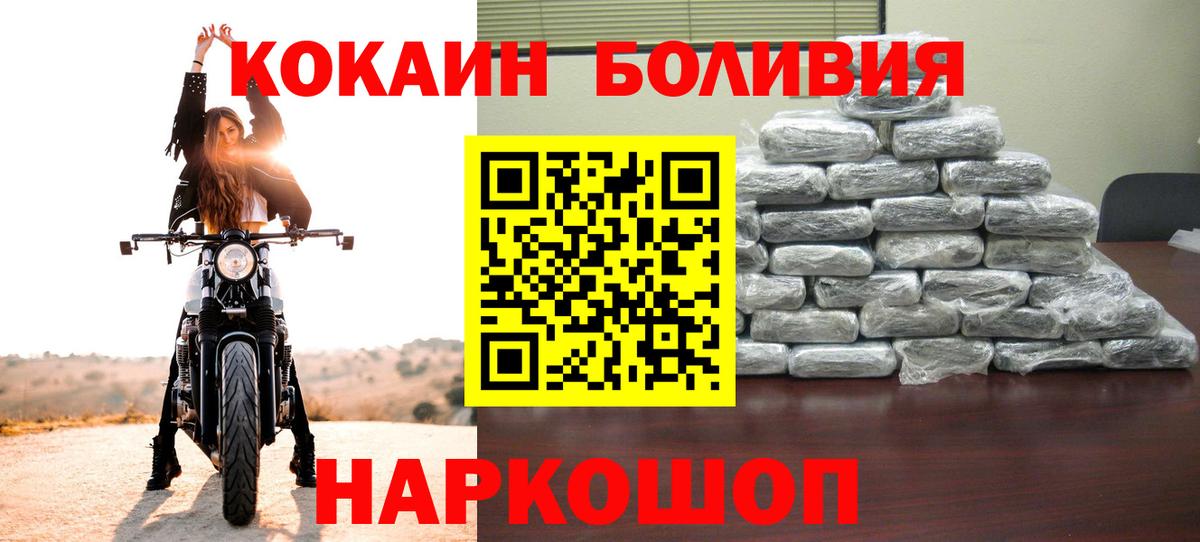 Кокаин Columbia Россошь