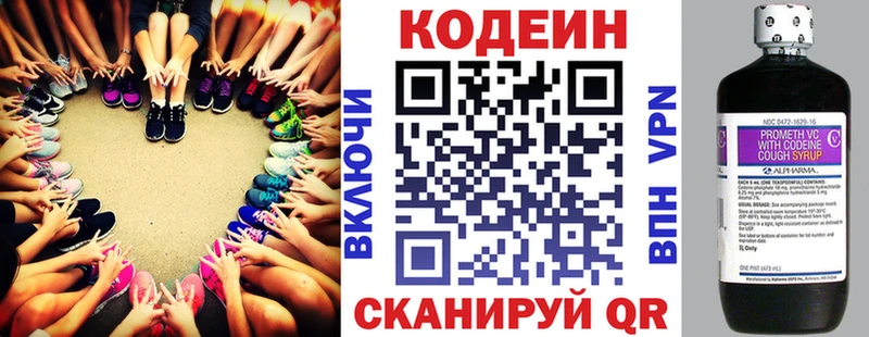 Кодеиновый сироп Lean напиток Lean (лин)  цена   Россошь 