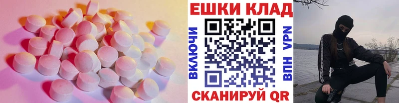 Экстази 300 mg Россошь