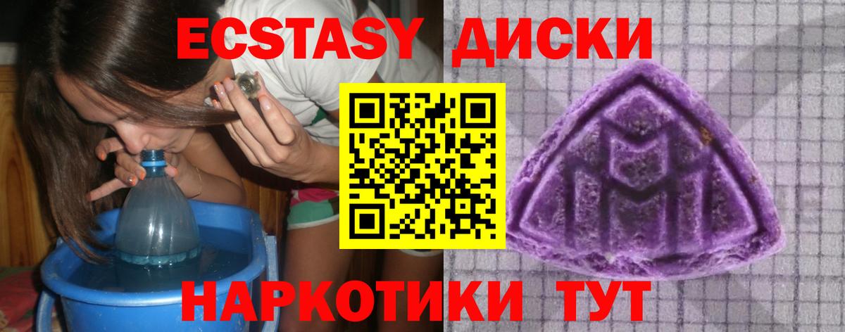 Ecstasy  Вход с VPN  ЭКСТАЗИ XTC  Россошь  Экстази Cube 