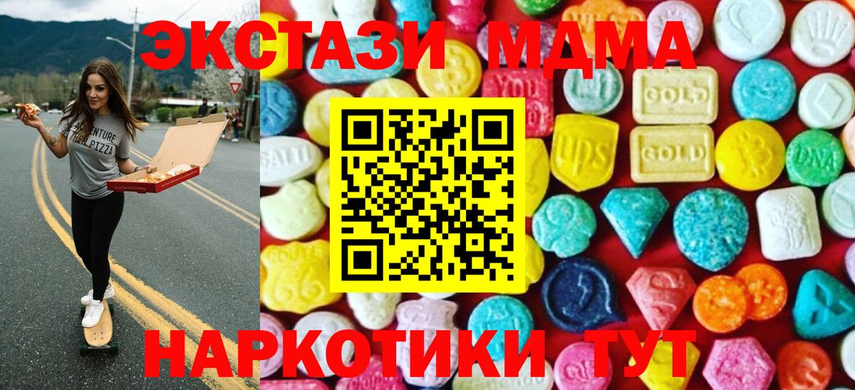 Экстази DUBAI Россошь
