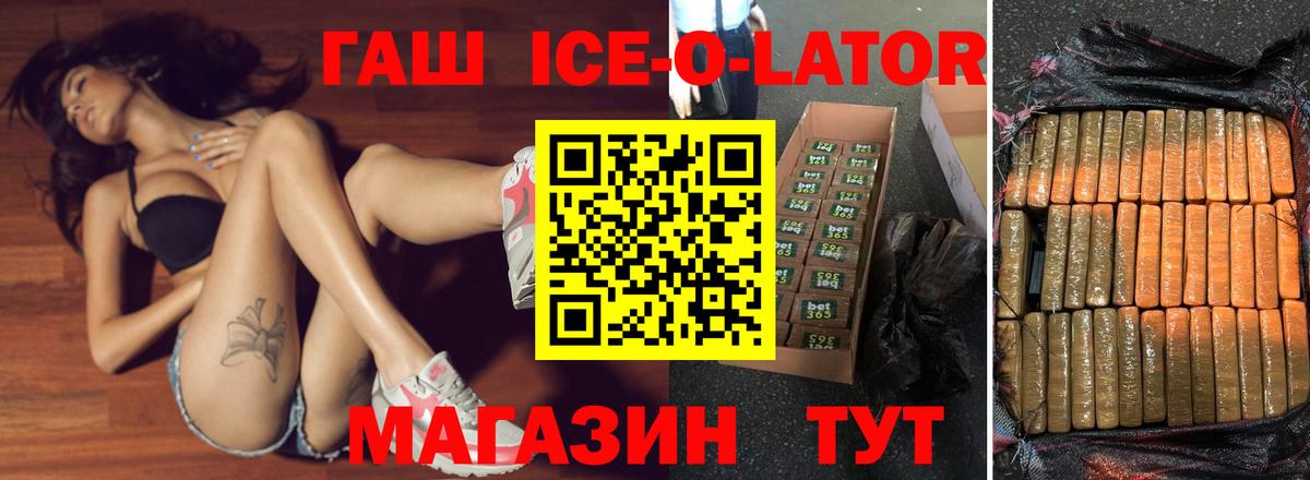 Гашиш гарик Россошь