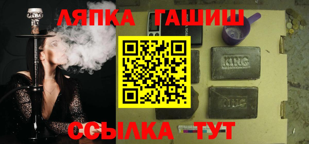 ГАШ индика сатива  Вход с VPN  Россошь 