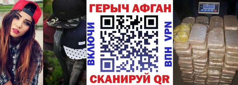 Героин Heroin  купить  сайты  Россошь 
