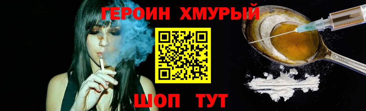 ГЕРОИН гречка  Вход с VPN  Россошь 