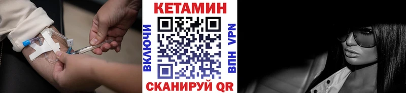 Кетамин VHQ  Россошь 