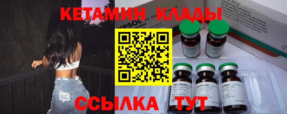 Кетамин VHQ  Вход с VPN  Россошь 