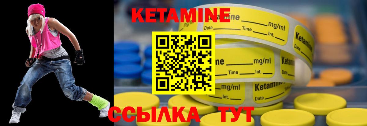 КЕТАМИН ketamine Россошь