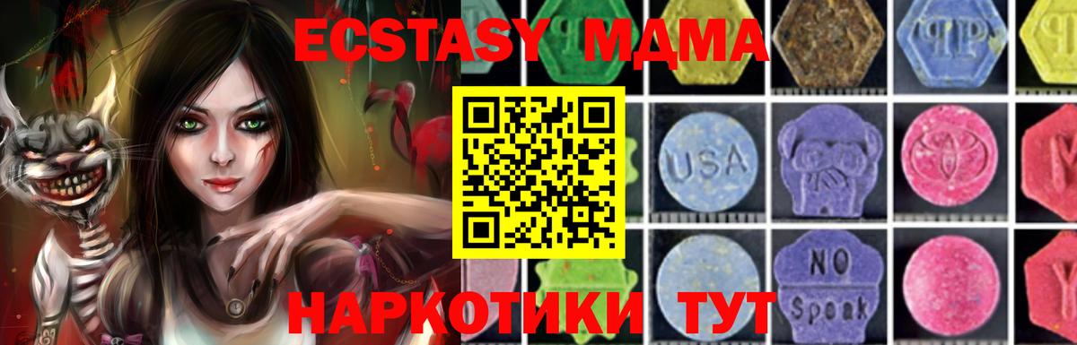 МДМА  МДМА молли  Вход с VPN  Россошь  МДМА Molly 