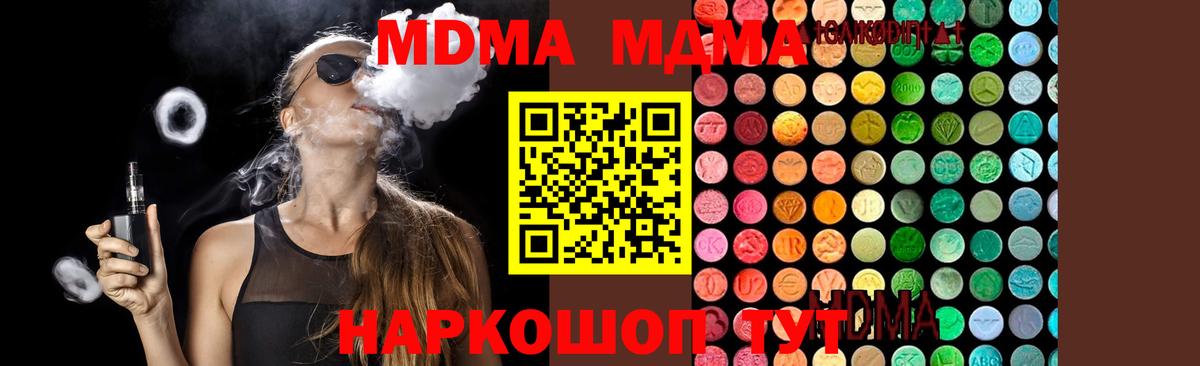 МДМА кристаллы Россошь