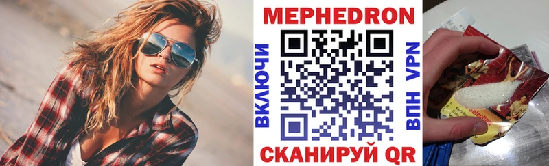 Мефедрон мяу мяу где купить Россошь