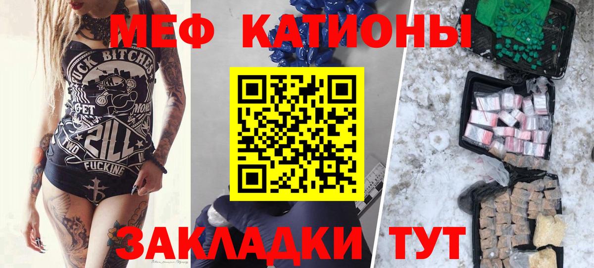 Меф кристаллы Россошь