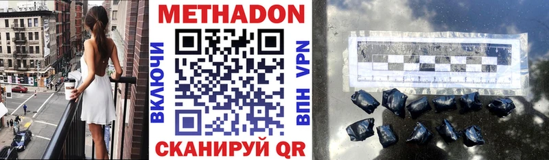 Метадон мёд  закладки  Россошь 