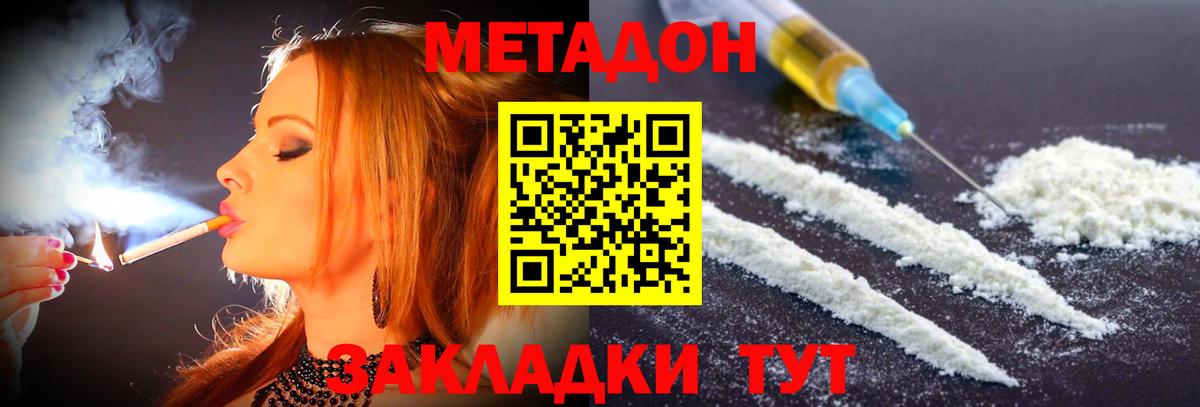 Россошь  MEGA ссылки  Вход с VPN  МЕТАДОН methadone 