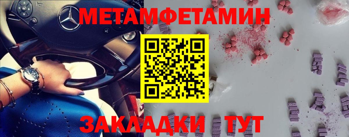 Первитин Methamphetamine  Первитин Methamphetamine  Россошь  Вход с VPN 
