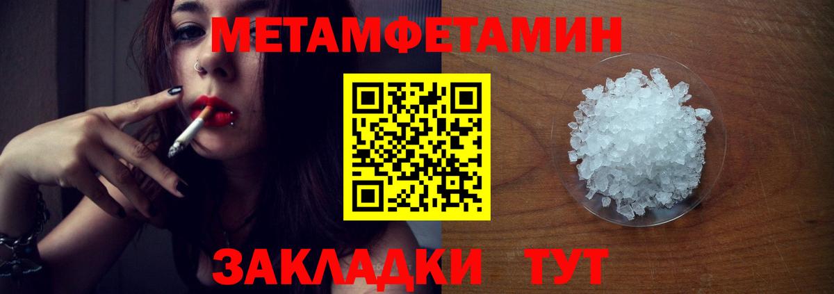 МЕТАМФЕТАМИН винт Россошь