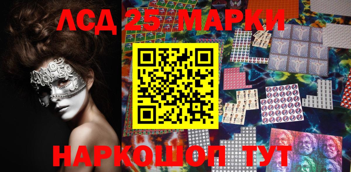 Марки 25I-NBOMe 1,5мг Россошь