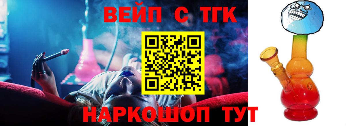 где продают   Вход с VPN  Россошь  Дистиллят ТГК THC oil 