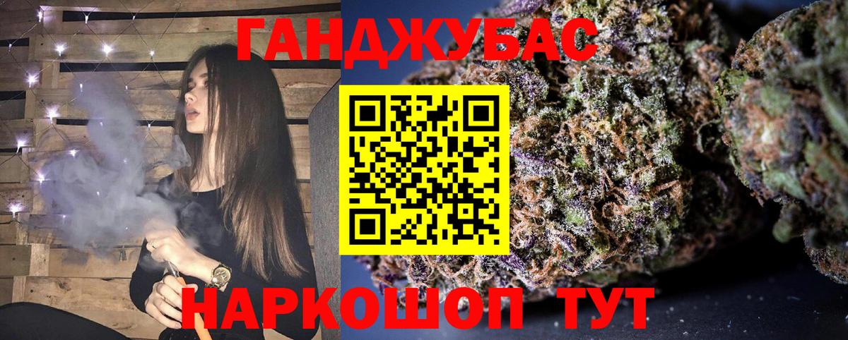 Конопля Amnesia Россошь